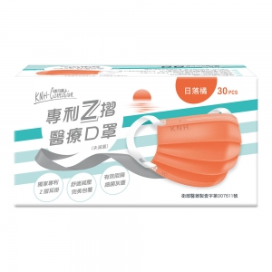 【康乃馨】醫療Z摺口罩-日落橘(30片X6盒/箱)