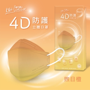 【康乃馨】4D立體防護口罩-煦日橙漸層(10片X6盒/組)