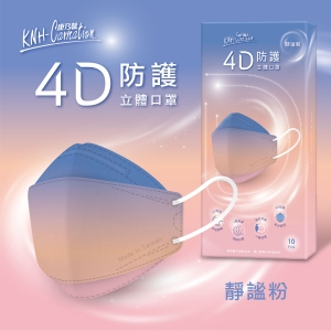【康乃馨】4D立體防護口罩-靜謐粉漸層(10片X6盒/組)