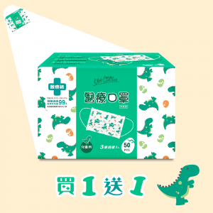 買1送1~【康乃馨】平面大童醫療口罩-恐龍(50片x6盒/箱)