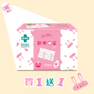 買1送1~【康乃馨】平面大童醫療口罩-白兔(50片x6盒/箱)