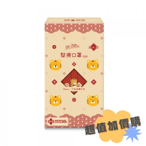 【超值＋】康乃馨棉繩醫療口罩-愛老虎油(20片/盒)