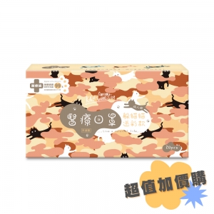 【超值＋】康乃馨成人醫療棉繩口罩-躲貓貓(20片/盒)