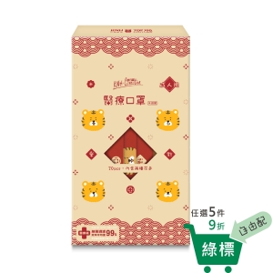 【康乃馨】棉繩醫療口罩-愛老虎油(20片/盒)