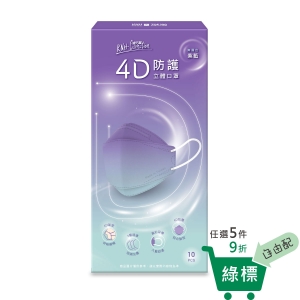 【康乃馨】4D立體防護口罩-紫藍漸層(10片/盒)