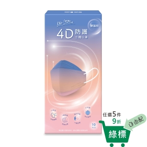 【康乃馨】4D立體防護口罩-靜謐粉漸層(10片/盒)