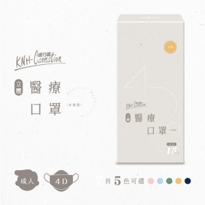 【康乃馨】醫療4D立體口罩-霧色系列 (15片X6盒/組)